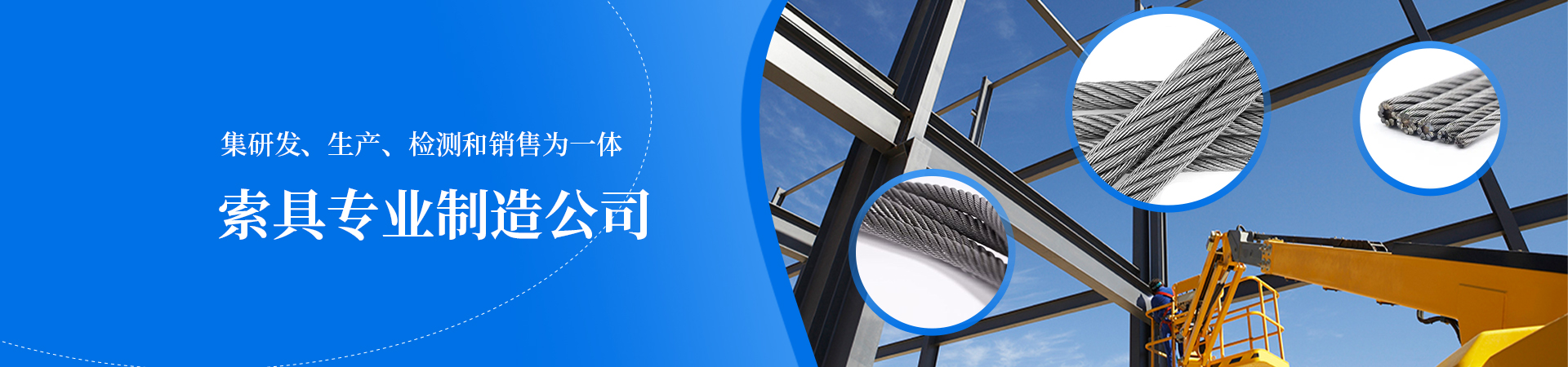 鋼繩索具_(dá)青島鋼絲繩廠家_青島沃力達(dá)五金索具制造有限公司